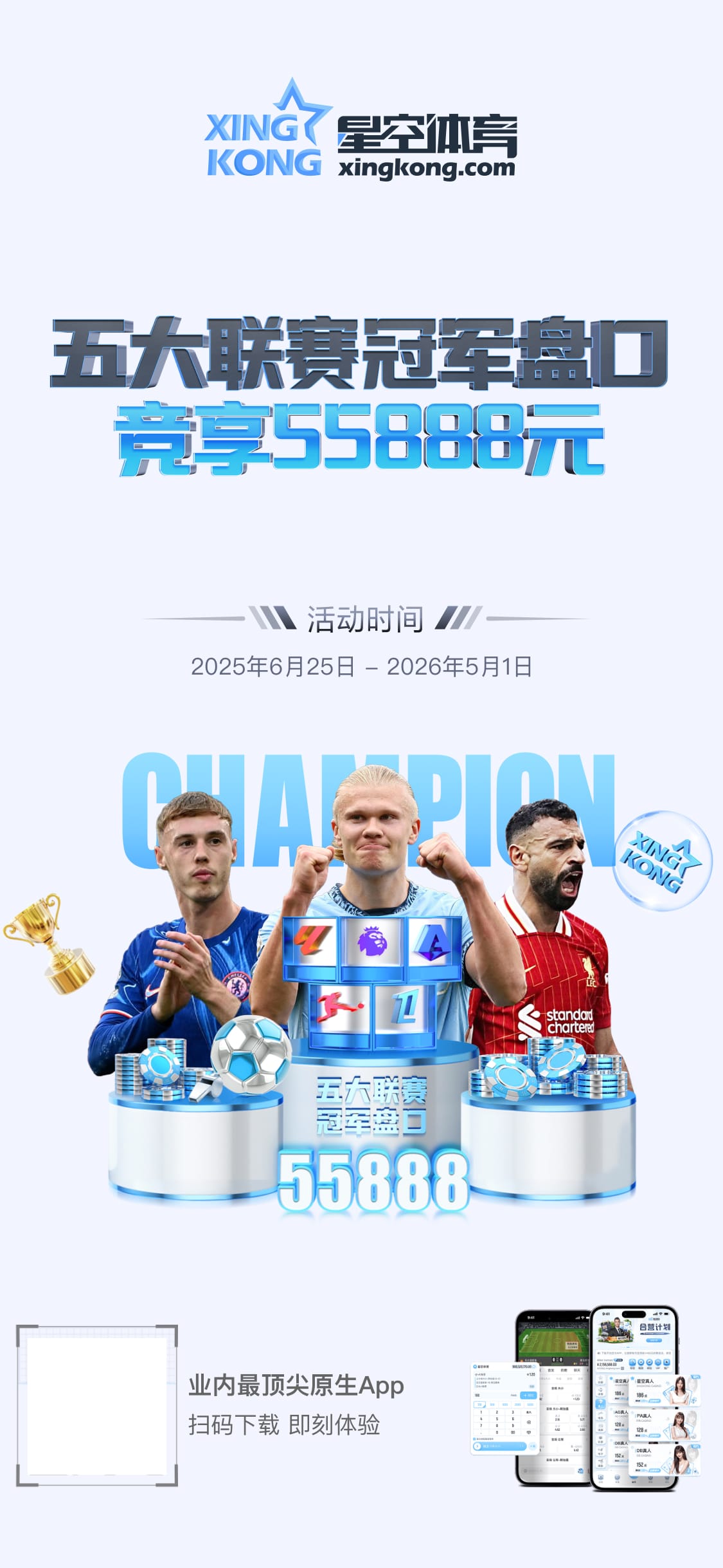 转会窗观察：三笔可能改变格局的引援